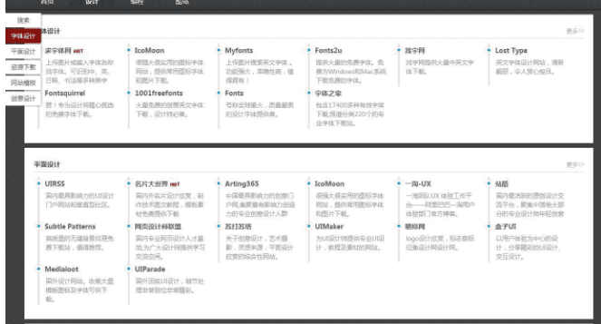 个性网址导航源码，ThinkPHP网站导航源码，导航网站