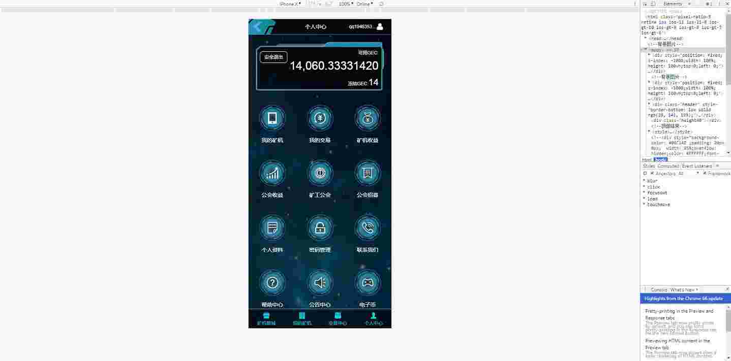 很多人都找的挖矿区块链源码,H5的系统,可以直接打包成app,源码完整可运营！