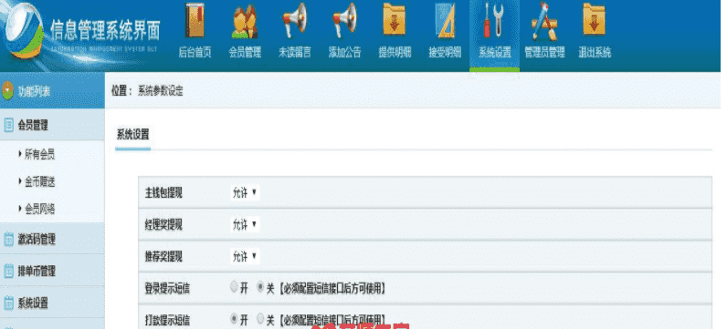 ​最新最火YBI金融hz纯净版源码：全新抢单功能+短信接口+排单+激活码+任务
