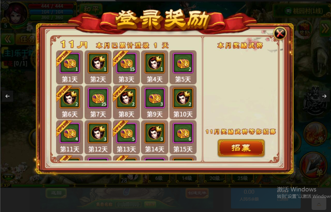 新三国题材手游【指尖Q将】2021整理WIN一键即玩服务端+GM运营后台