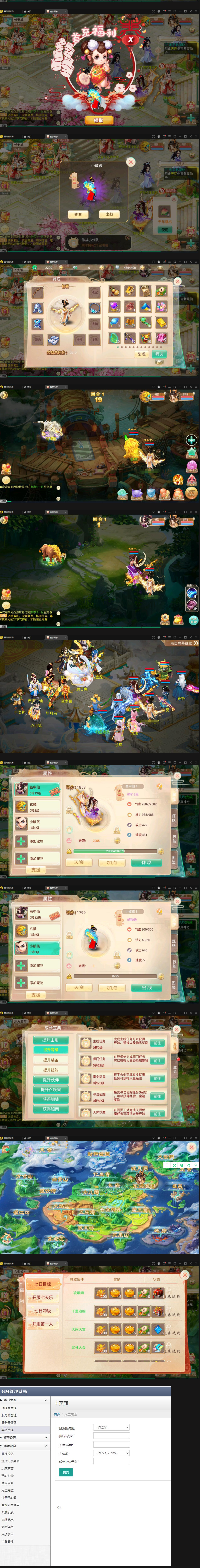 新回合手游大话西游【醉梦3-渡劫修炼】最新整理Linux手工服务端+安卓苹果双端+后台+带有详细教程