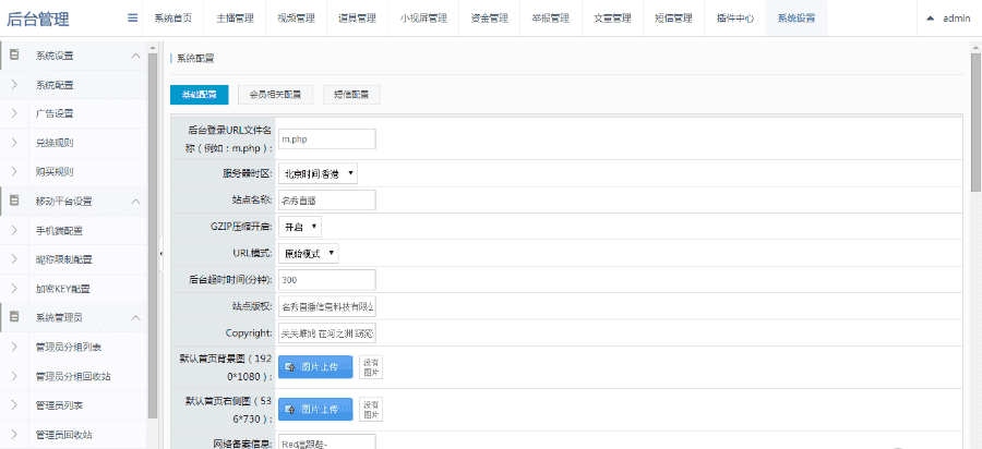 ​最新方维2.5直播源码下载,方维直播搭建,全套直播源码分享