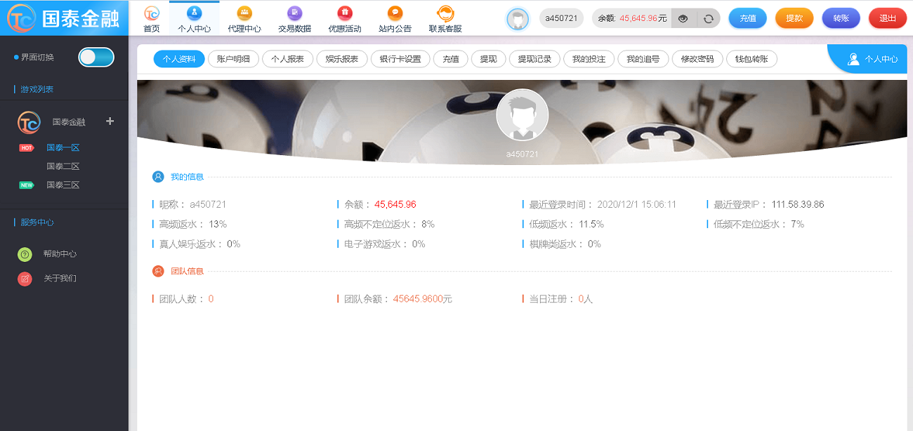 NET语言开发欧亚娱乐版本改成国泰金融系统