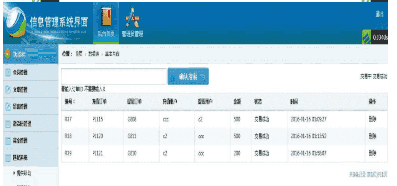 最新盛创资本HZ金融系统完整运营版HZ类投资理财直销系统源码带完整后台+功能强大！