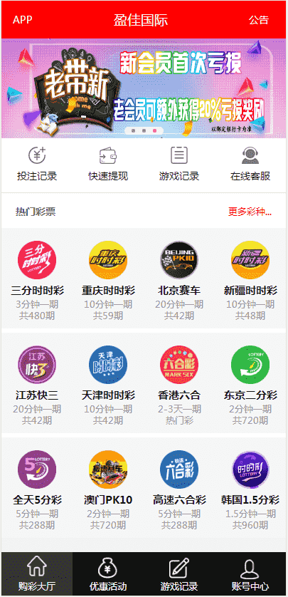 盈佳国际PHPCaiPiao盘口