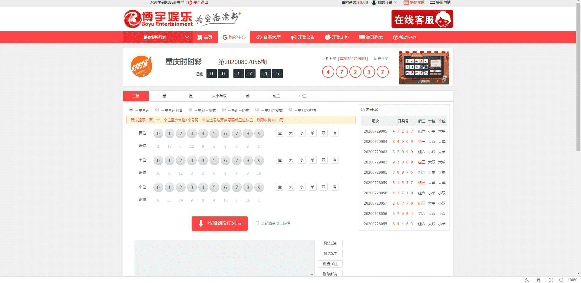  博宇娱乐-PHP版本最好的合买