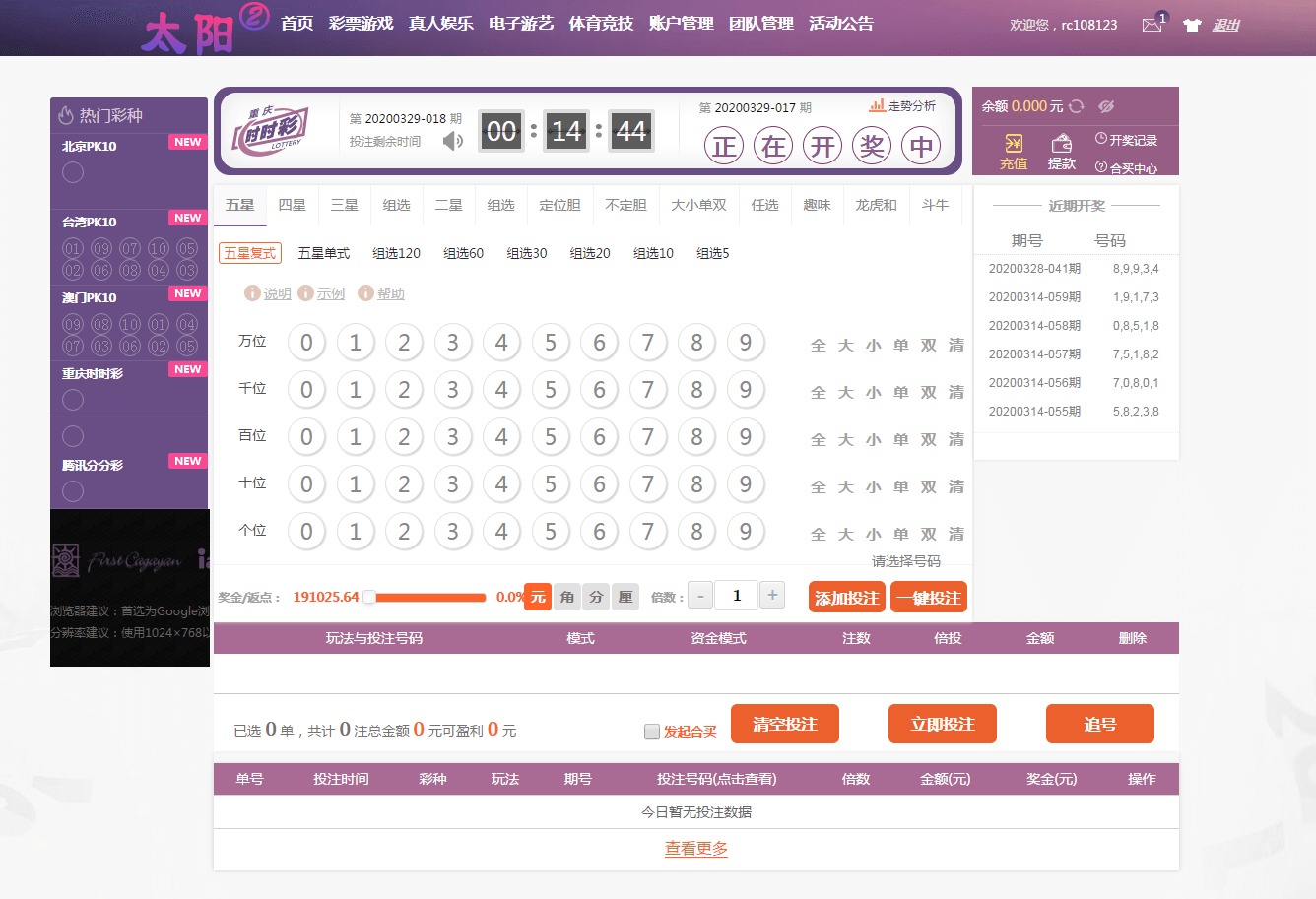新版杏彩UI设计版修复了20分钟后台UI优化