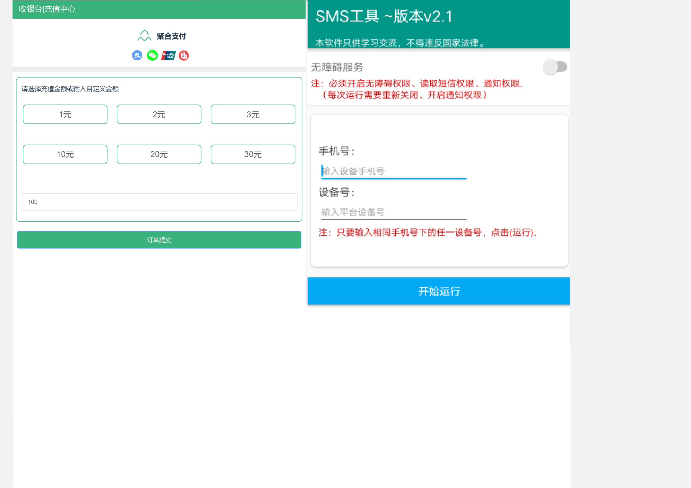 新转卡系统卡转卡系统支付宝转卡系统app自动回调