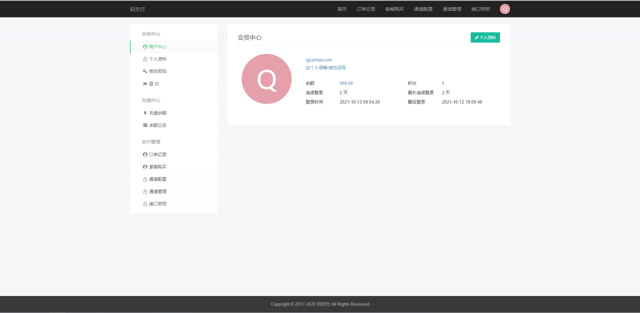 新三网免挂/微信金额免thinkphp开发码支付系统/输入/源支付2.2/打造更专业的聚合免签支付系统
