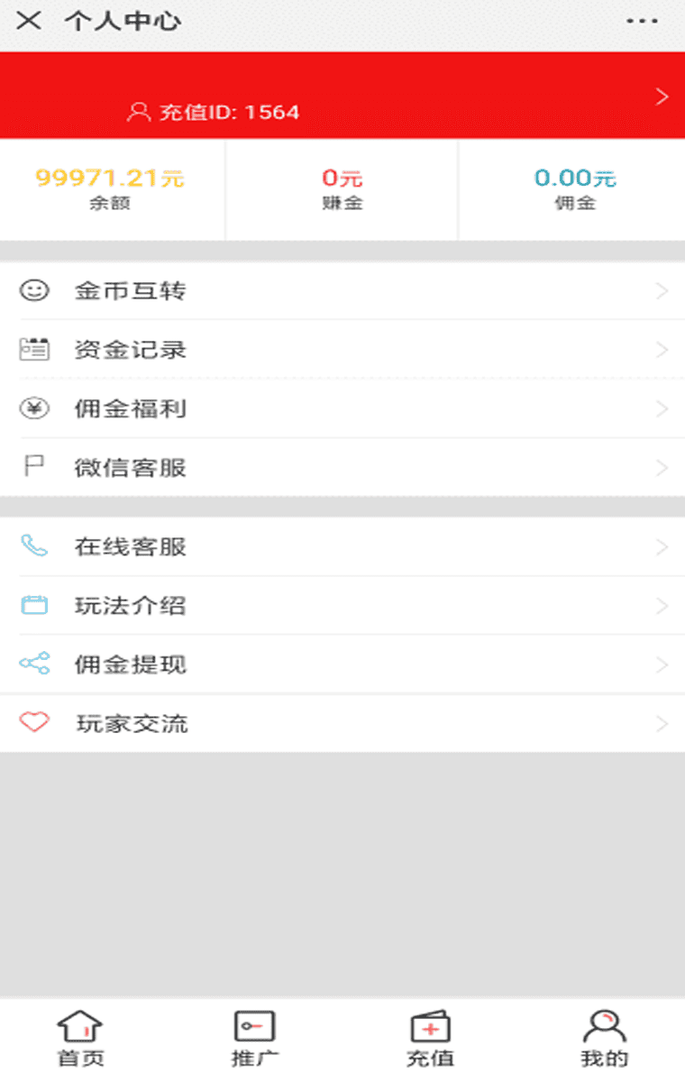 微信红包牛+接龙+扫雷+PC蛋蛋完整源码