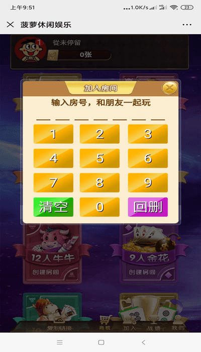 【无授权去后门】两套菠萝娱乐H5大联盟俱乐部全游戏源码+完美运营+完整数据+教程