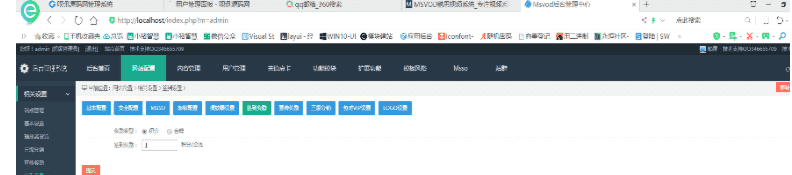 最新MSVOD魅思视频系统 V9.6.3高级版源码下载PC+WAP手机端+PC试看时间限制功能