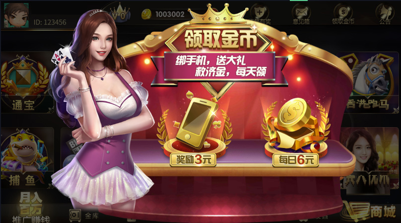 微星（H5+APP）盛世王朝棋牌运营版