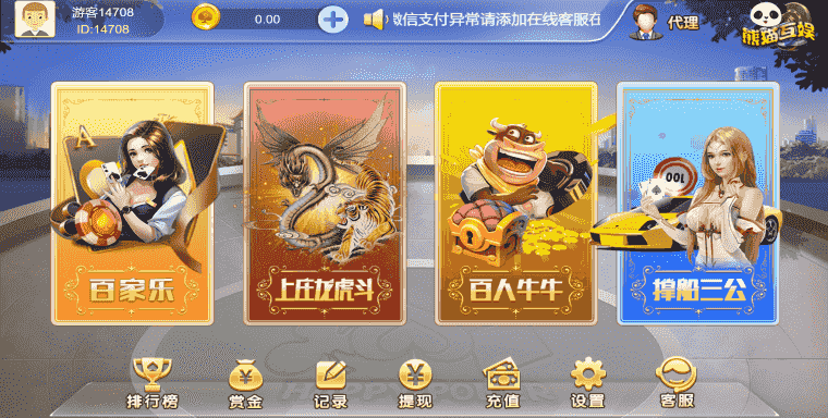 据说全部解密了的熊猫互娱俊飞4和1