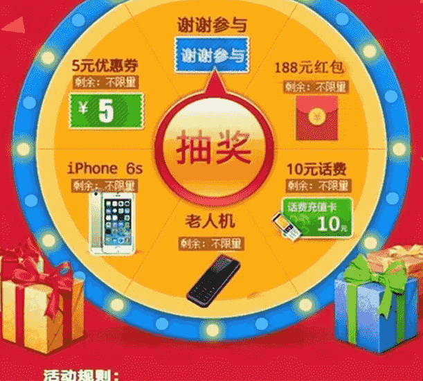 ​QQ红包源码_大转盘抽奖源码下载_微信CPA红包源码