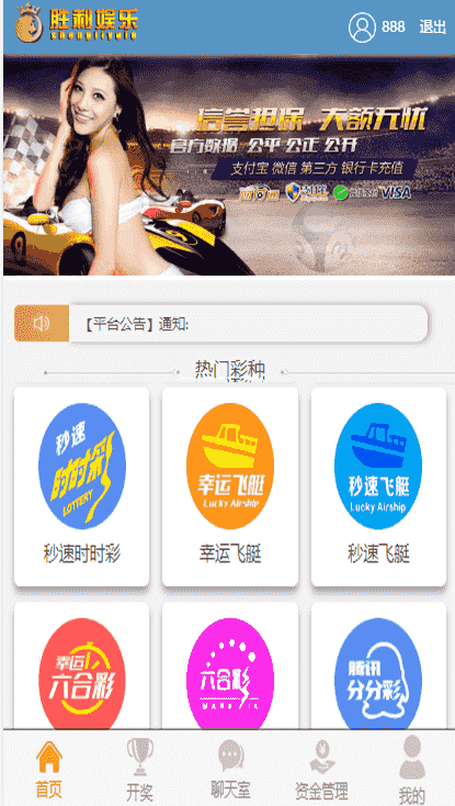 胜利SSC源码带聊天室