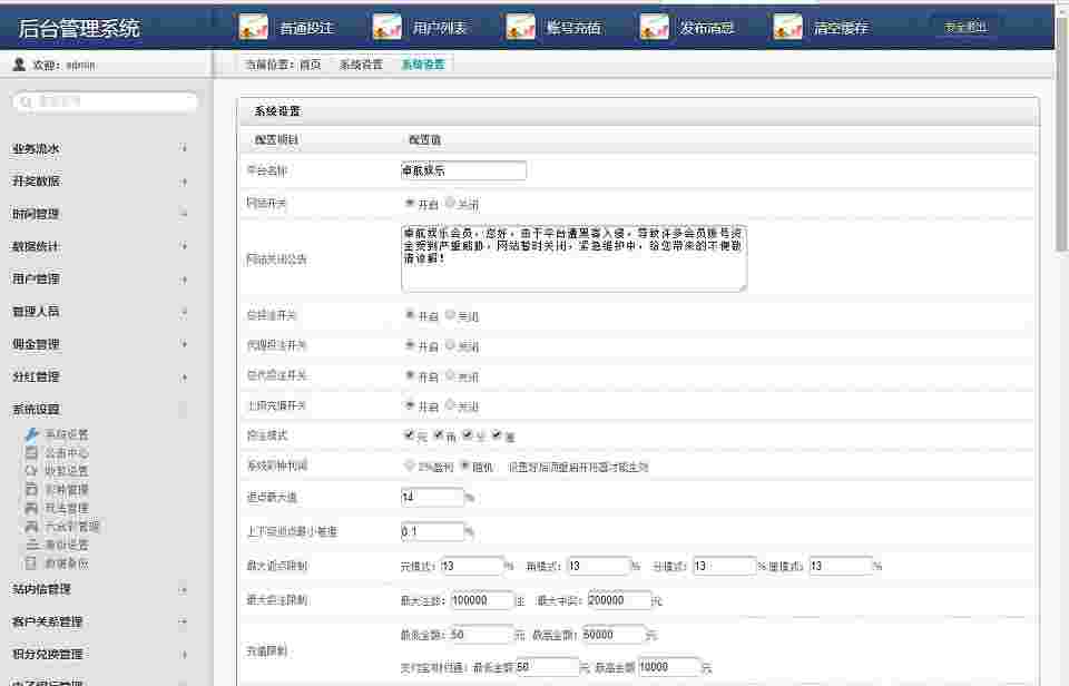 PHP卓航娱乐完整版CP源码运营版 去除后门+完美开派奖+WAP手机版+APP