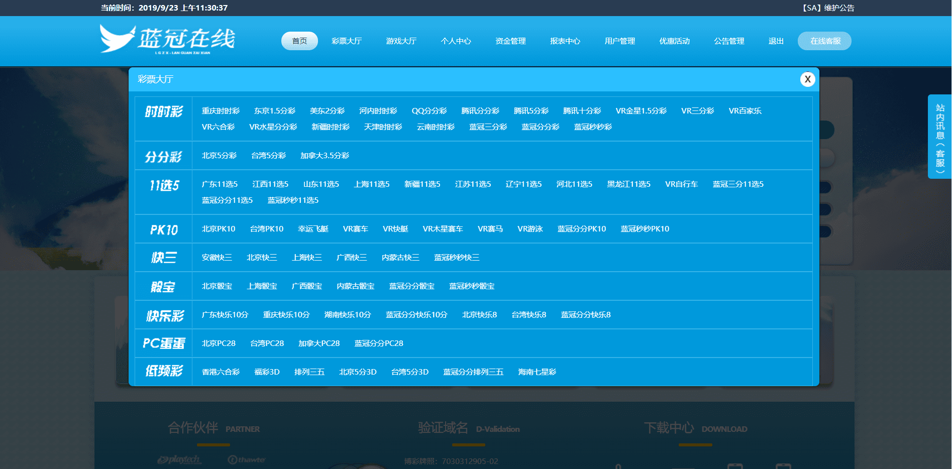 蓝冠在线PHP带契约美化官方盘口