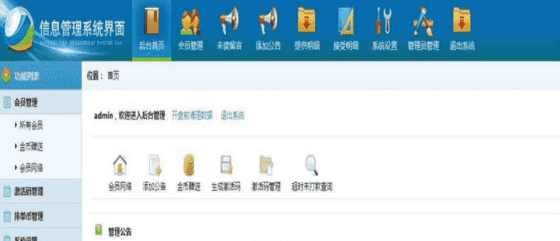 ​最新最火YBI金融hz纯净版源码：全新抢单功能+短信接口+排单+激活码+任务
