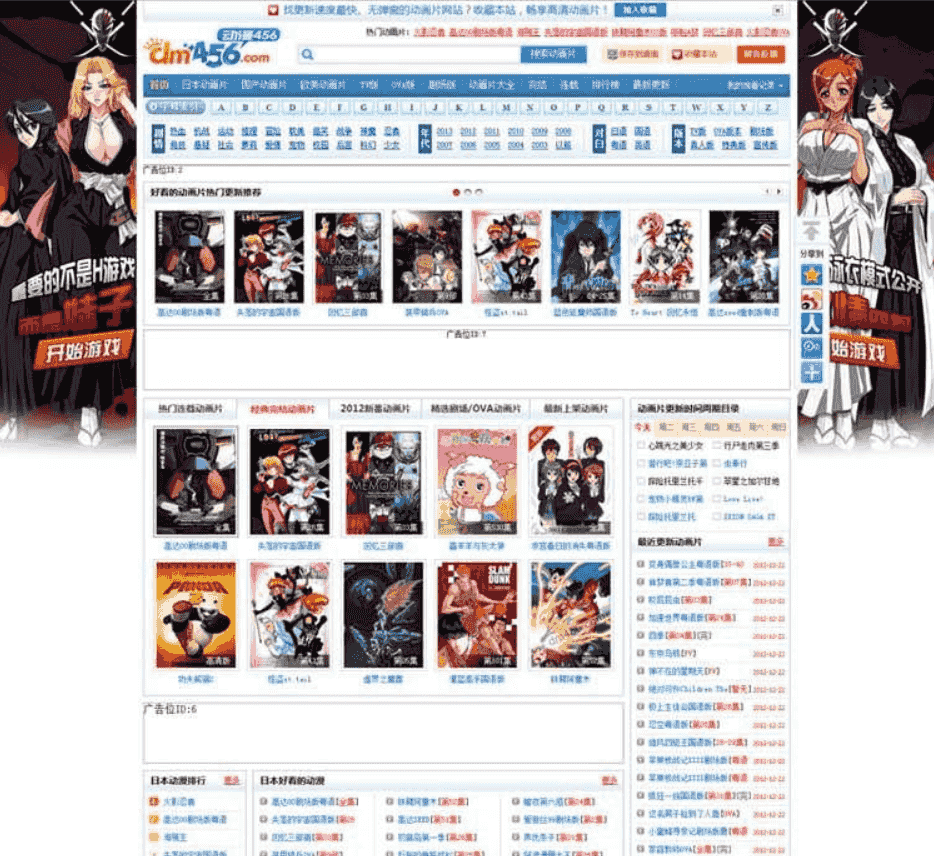 【动漫456】92game仿动漫视频网站源码 带数据+火车头自动采集