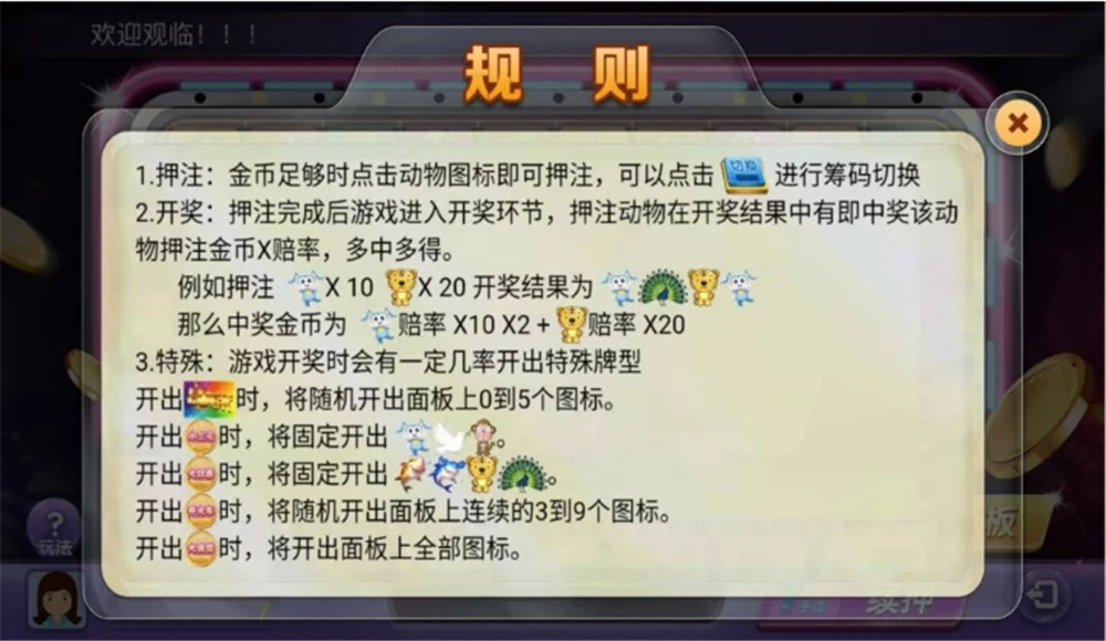 H5飞禽走兽/派特版/无限回调/带完整教程