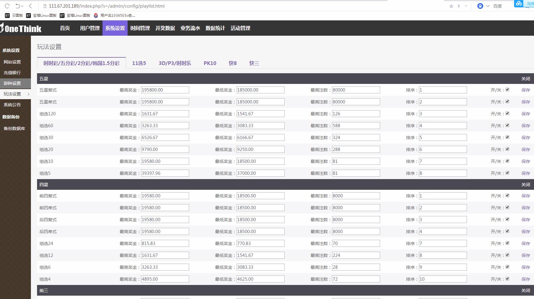 最新聚财GJ金龙YL完整数据+Thinkphp框架