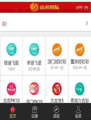 山水国际最新版源码【修复采集】
