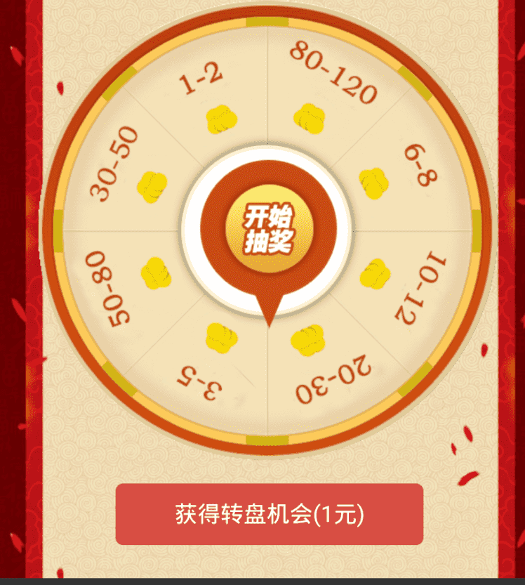 转盘+瓜瓜+扫雷，公众号红包拼手气运气疯狂互换刮刮乐抽奖交换红包精cai互换源码