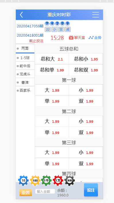 蓝色页面的恒达C也是天恒二开版的
