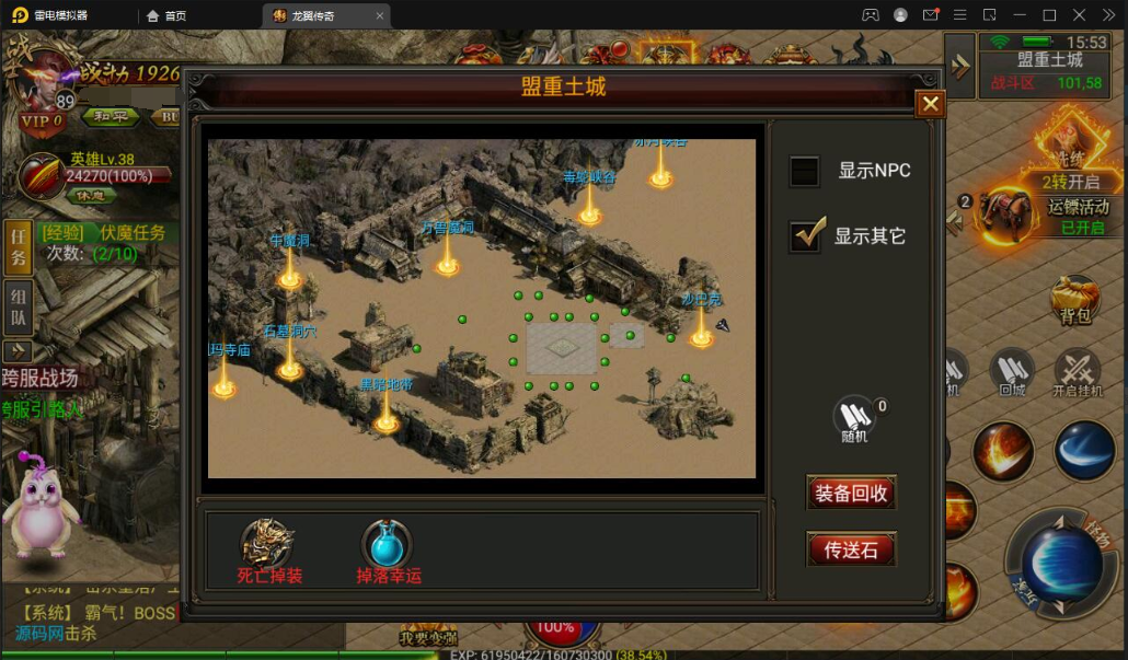 新幽冥传奇手游【三职业龙翼传奇】11月整理Win一键即玩服务端+GM后台+双端