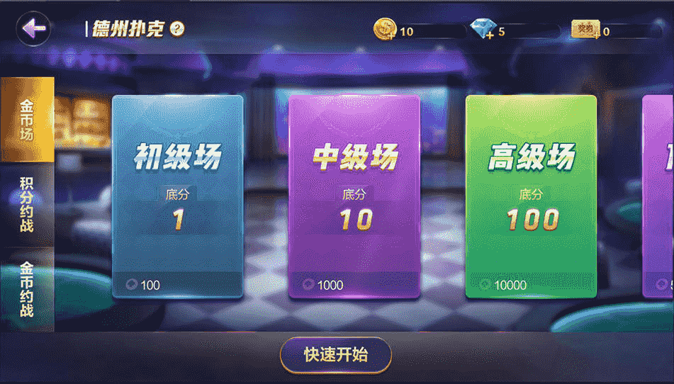 德友会棋牌游戏源码+网狐旗舰版内核开发房卡棋牌下载完整源码