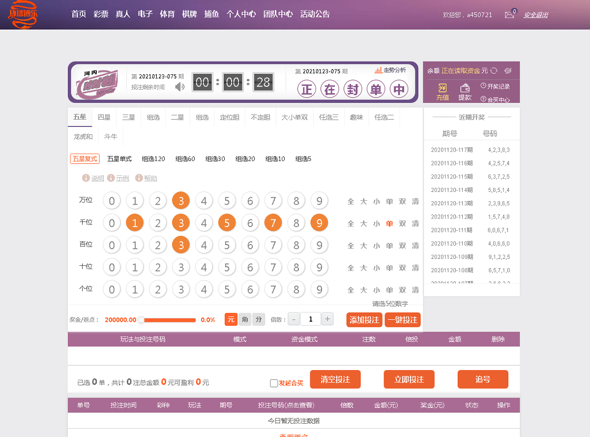 全新改版的天恒杏彩源码完整版+日工资+真人接口