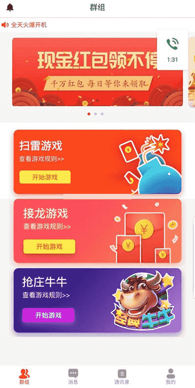 最新微信红包扫雷源码_原生双端APP源码_价值1.5W