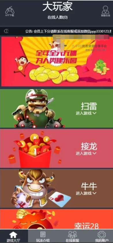 2021最新红包4.0全新UI设计二开了免死JAVA红包大玩家