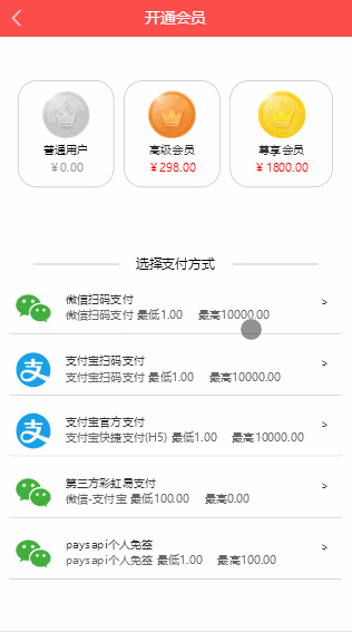 拇指赚对接第三方支付点赞任务平台易支付微信支付宝官方支付提现秒到账微信零钱