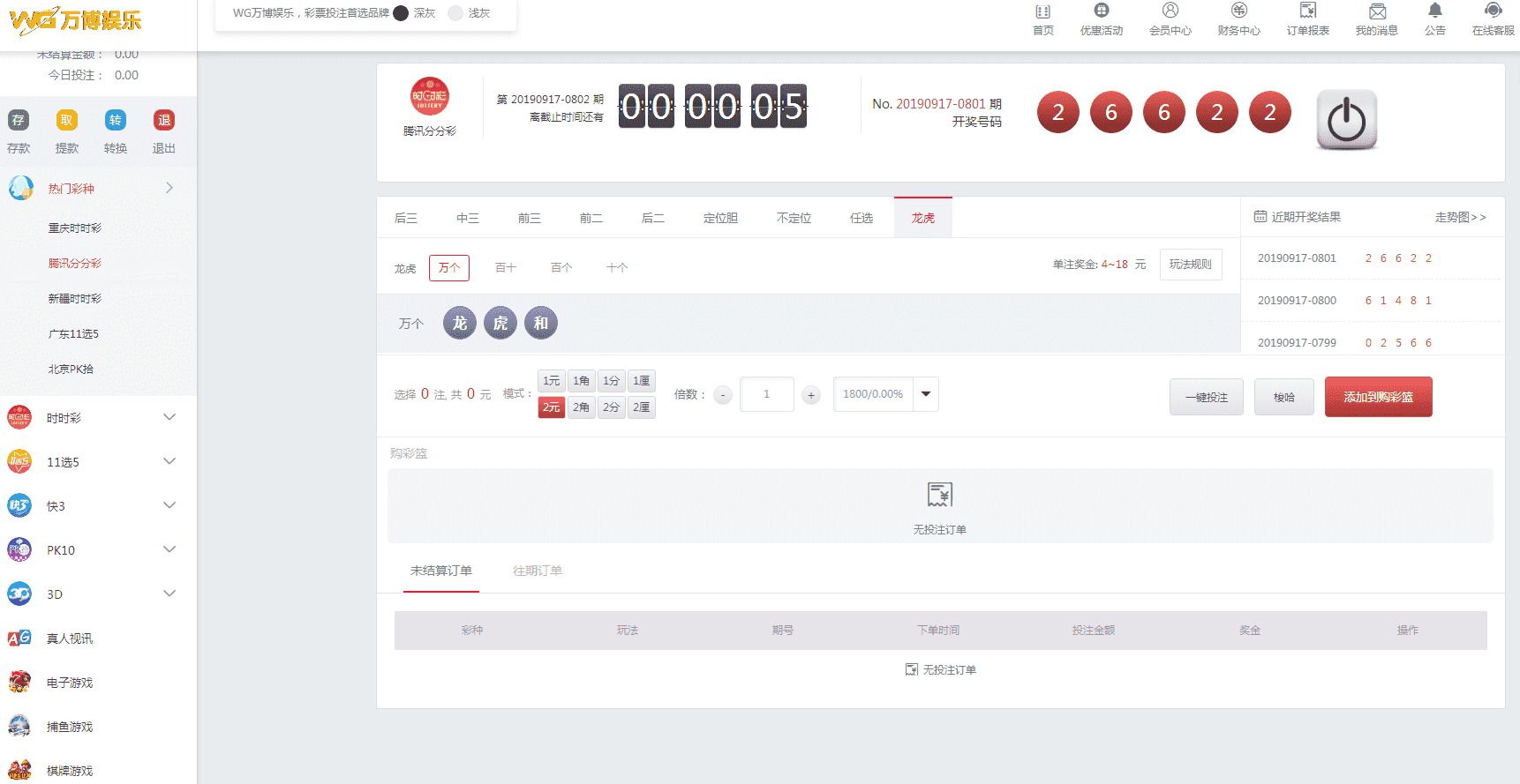 YLC完整运营版免接口电脑+手机端,JAVA源码源码自带CP和KJ采集