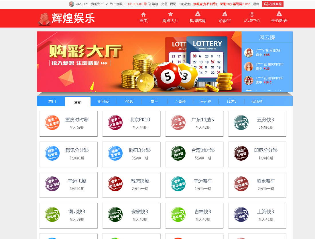 最新大富CP源码蓝色版本带余额宝带翻摊玩法-彩票采集全修复
