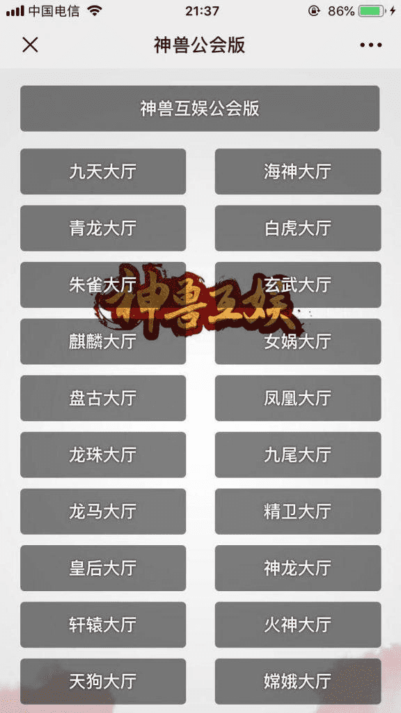 【独家修复】最新更新神兽H5互娱大厅+完整数据+正常运行+还不错+文字搭建教程