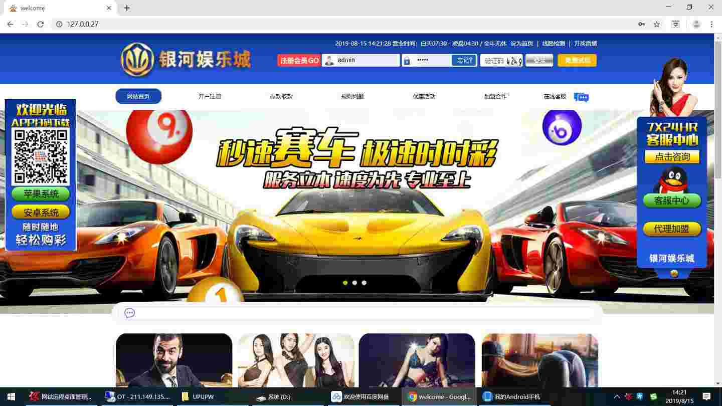 2019-银河YLC修复20分种一期-修复采集完整无缺版，带傻瓜式搭建教程