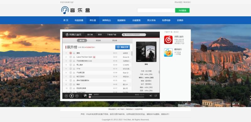 最新网络电视直播源码v2.0版-Html电视/网络电台/影视解析/平台源码