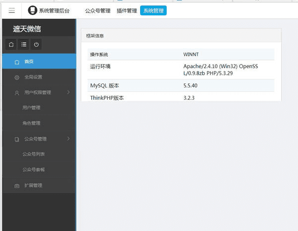QQ在线人数竞猜网站源码，手机游戏可控可提现，集成多个支付接口，支持认证服务号！