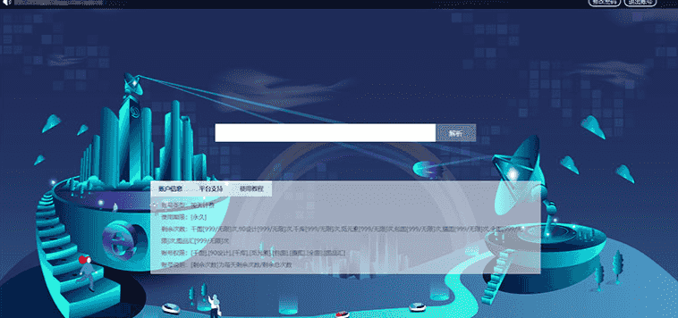 ​Thinkphp素材网解析平台源码下载去后门版_伪静态规则_安装教程