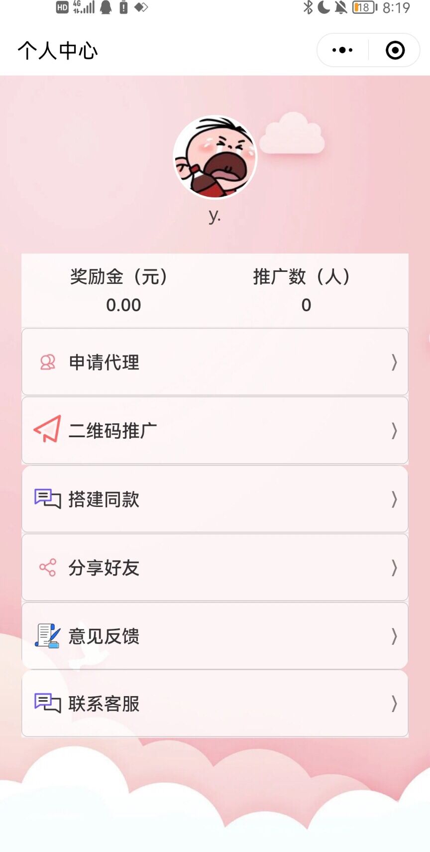2021最新月老在线牵盲盒交友盲盒一元交友存取小纸条小程序版本