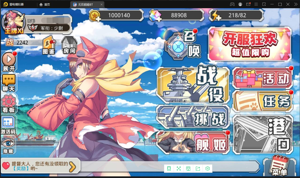 新跨次元美少女海战手游【蔚蓝航线之无双舰姬】2021最新修复Win一键即玩服务端+本地注册+运营后台+新版GM授权后
