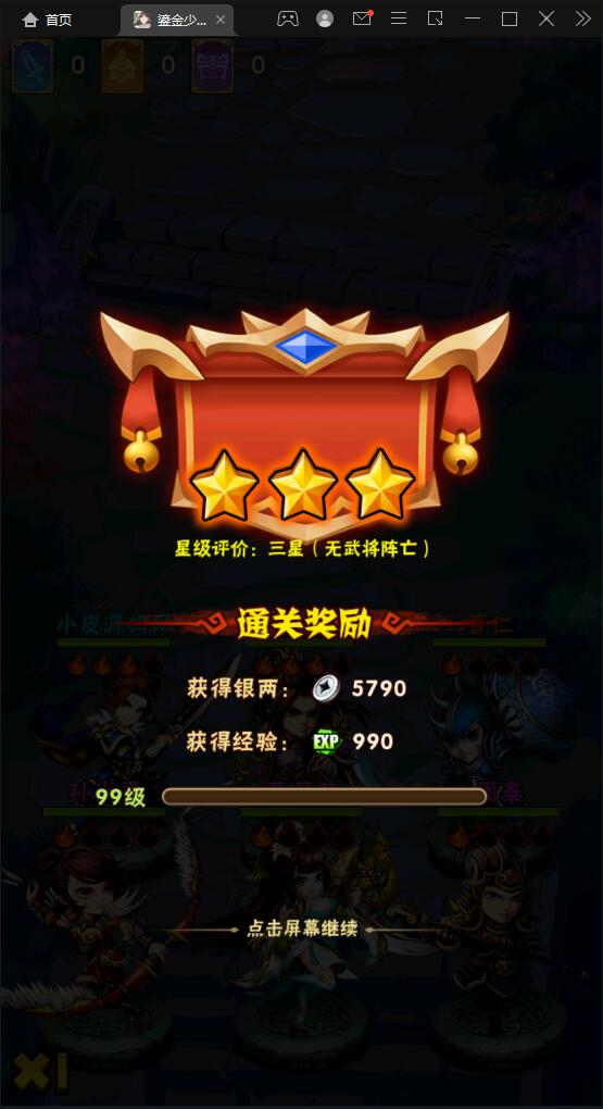 新回合卡牌游戏【鎏金少年三国志】11月整理Linux手工服务端+GM后台