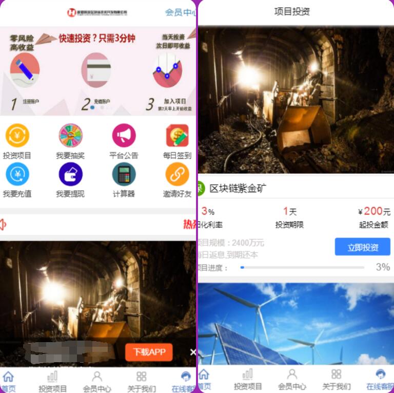 2021最新 php区块链源码带语音播报|区块链理财|区块链游戏l抽奖功能|自动分红