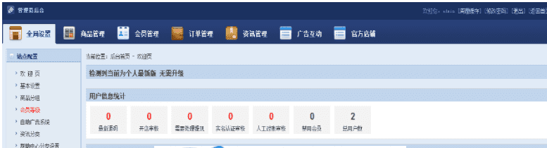 友价T5源码素材交易网站源码虚拟物品交易商城，含10套模板，WAP手机版