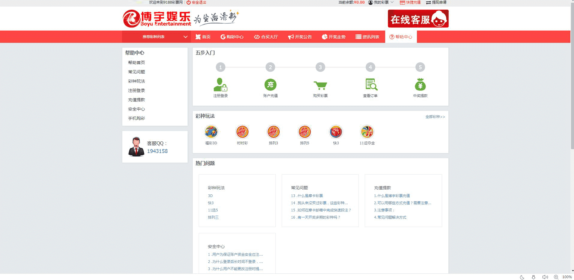  博宇娱乐-PHP版本最好的合买
