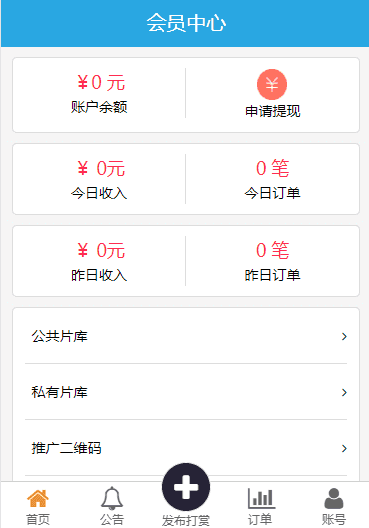 v15打赏二开版本 系统比较完善具体功能看图 【完美运营】