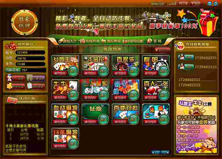 泊众棋牌平台13款完整运营版源码（支付接口+视频教程）免费下载！